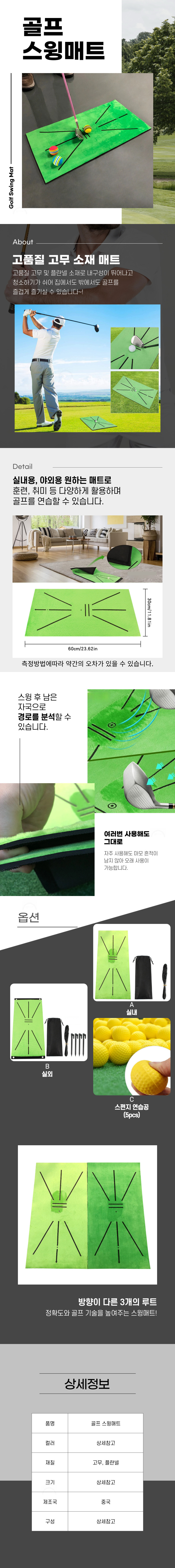 A1299-%EA%B3%A8%ED%94%84%EC%8A%A4%EC%9C%99%EB%A7%A4%ED%8A%B8.jpg
