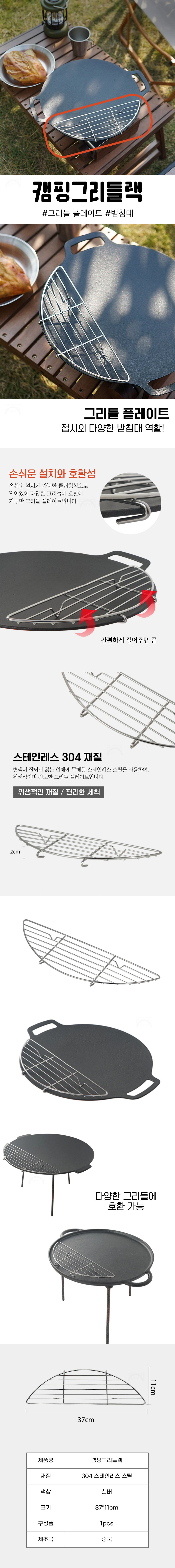 A1322-%EC%BA%A0%ED%95%91%EA%B7%B8%EB%A6%AC%EB%93%A4%EB%9E%99.jpg