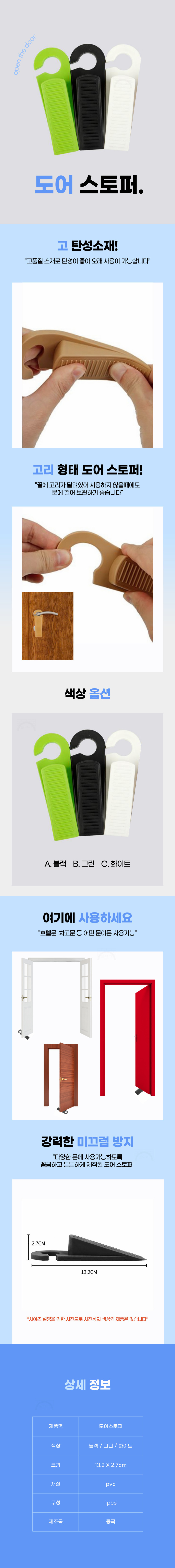 A1341-%EB%8F%84%EC%96%B4%EC%8A%A4%ED%86%A0%ED%8D%BC.jpg
