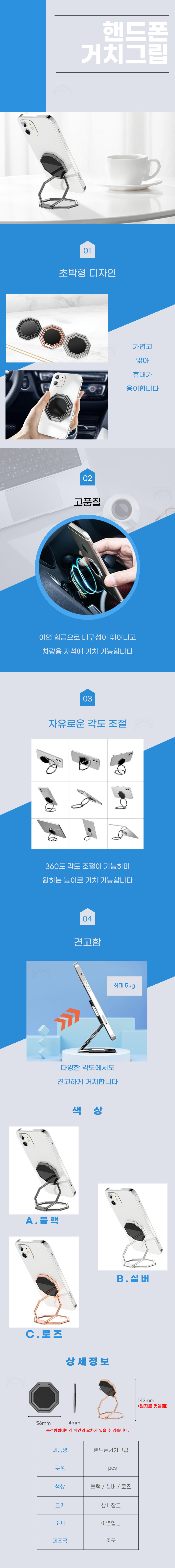 A1384-%ED%95%B8%EB%93%9C%ED%8F%B0%EA%B1%B0%EC%B9%98%EA%B7%B8%EB%A6%BD.jpg
