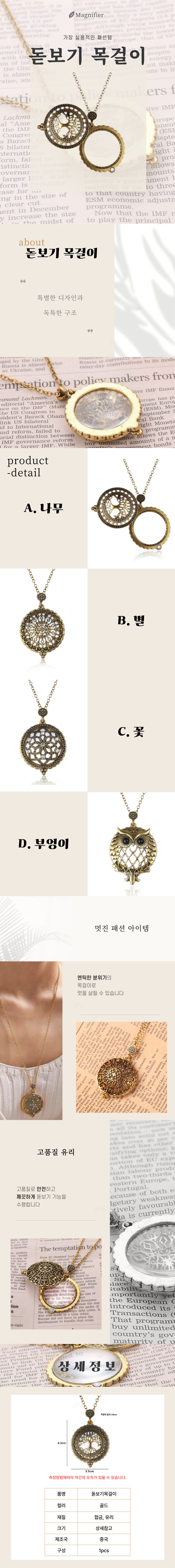A1401-%EB%8F%8B%EB%B3%B4%EA%B8%B0%EB%AA%A9%EA%B1%B8%EC%9D%B4.jpg