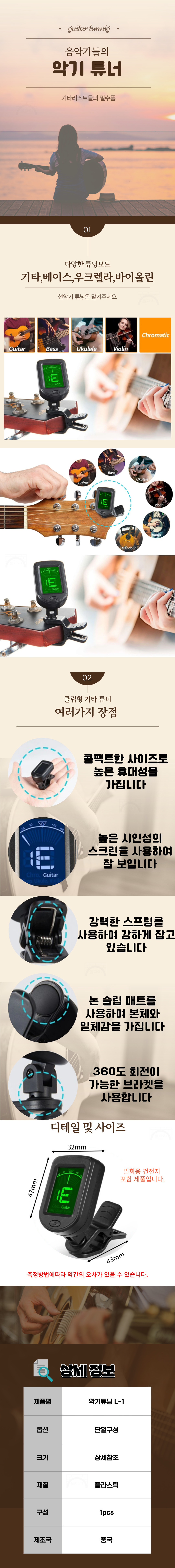 A1413-%EC%95%85%EA%B8%B0%ED%8A%9C%EB%8B%9D-L_1.jpg