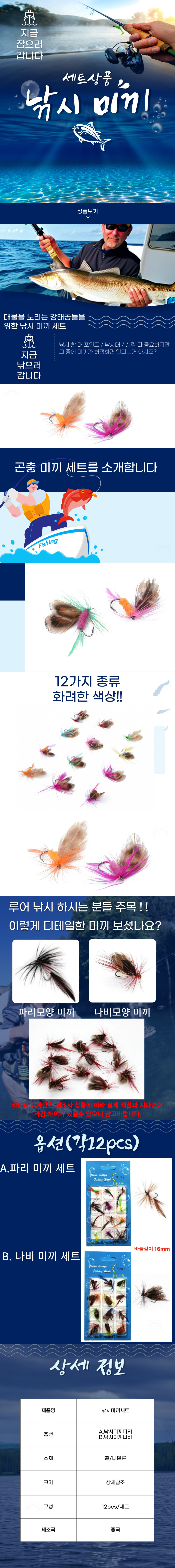 A1429-%EB%82%9A%EC%8B%9C%EB%AF%B8%EB%81%BC%EC%84%B8%ED%8A%B8.jpg