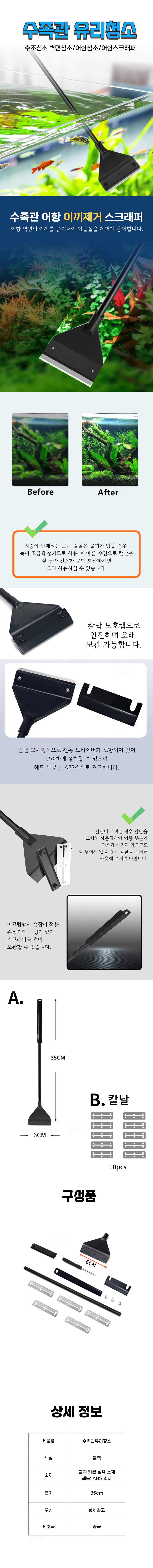 A1432-%EC%88%98%EC%A1%B1%EA%B4%80-%EC%9C%A0%EB%A6%AC%EC%B2%AD%EC%86%8C.jpg