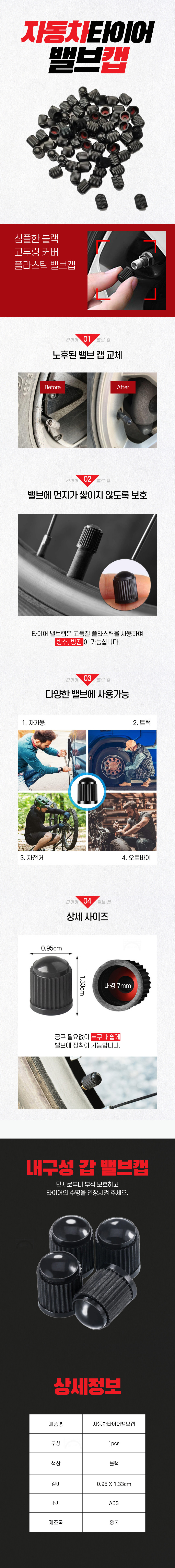 A1435%EC%9E%90%EB%8F%99%EC%B0%A8%ED%83%80%EC%9D%B4%EC%96%B4%EB%B0%B8%EB%B8%8C%EC%BA%A1%EB%B8%94%EB%9E%99.jpg