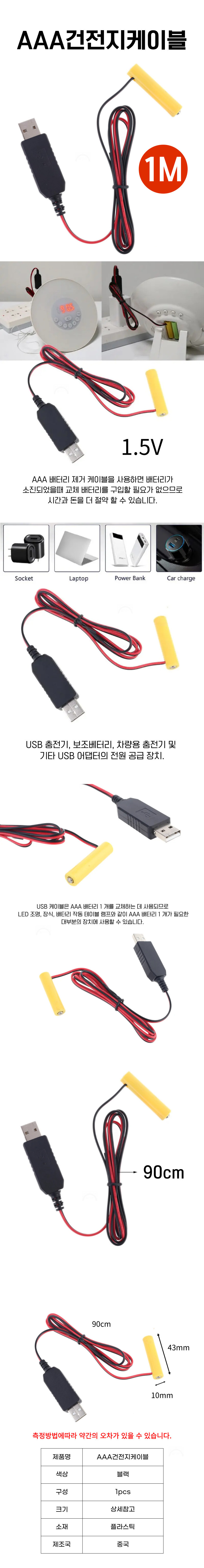 A1464-AA%EA%B1%B4%EC%A0%84%EC%A7%80%EC%BC%80%EC%9D%B4%EB%B8%94-1M.jpg