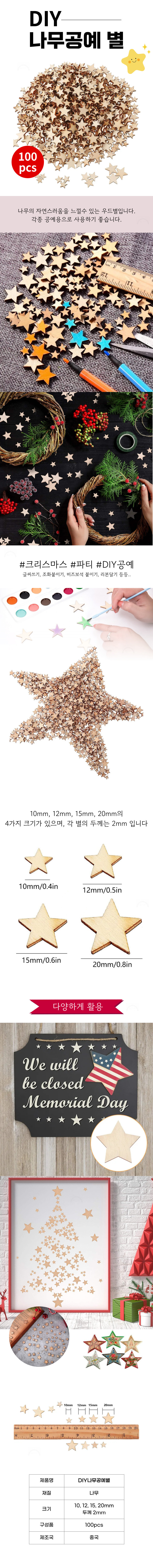 A1500-DIY%EB%82%98%EB%AC%B4%EA%B3%B5%EC%98%88%EB%B3%84.jpg