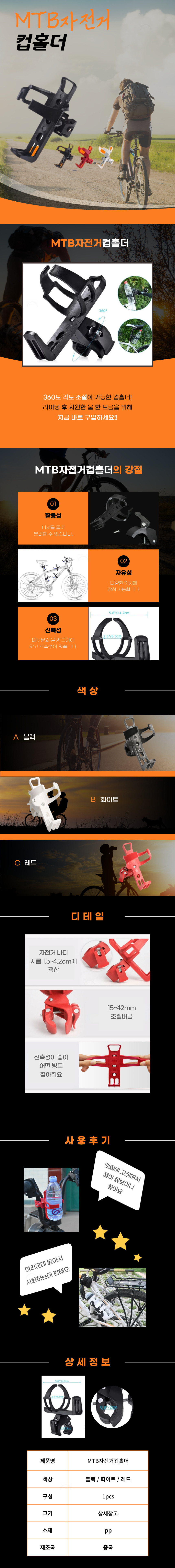 A1609-MTB%EC%9E%90%EC%A0%84%EA%B1%B0%EC%BB%B5%ED%99%80%EB%8D%94.jpg
