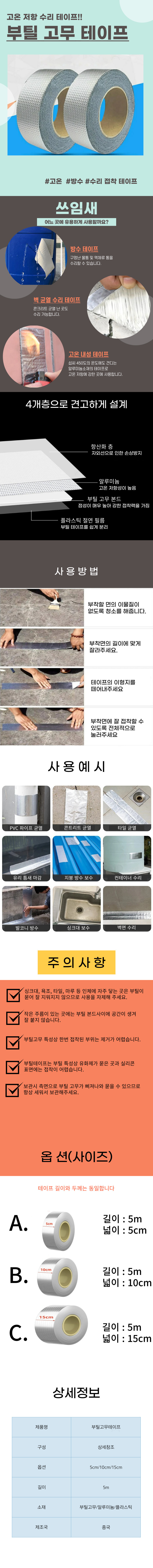 A1622-%EB%B6%80%ED%8B%B8%EA%B3%A0%EB%AC%B4%ED%85%8C%EC%9D%B4%ED%94%84.jpg