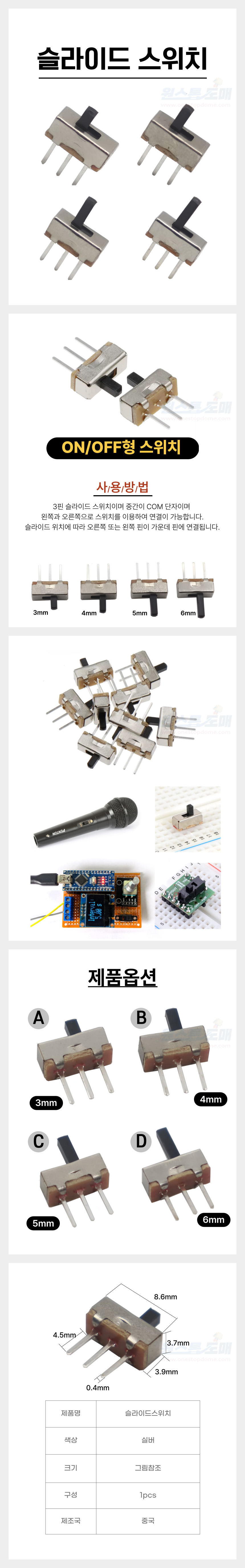A1645-%EC%8A%AC%EB%9D%BC%EC%9D%B4%EB%93%9C%EC%8A%A4%EC%9C%84%EC%B9%98.jpg