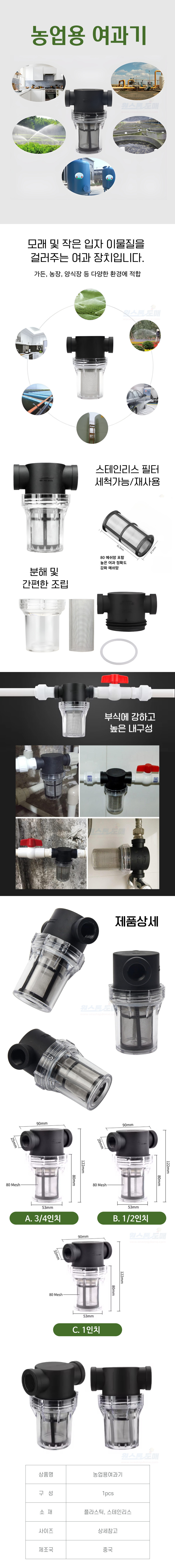 A1672-%EB%86%8D%EC%97%85%EC%9A%A9%EC%97%AC%EA%B3%BC%EA%B8%B0.jpg