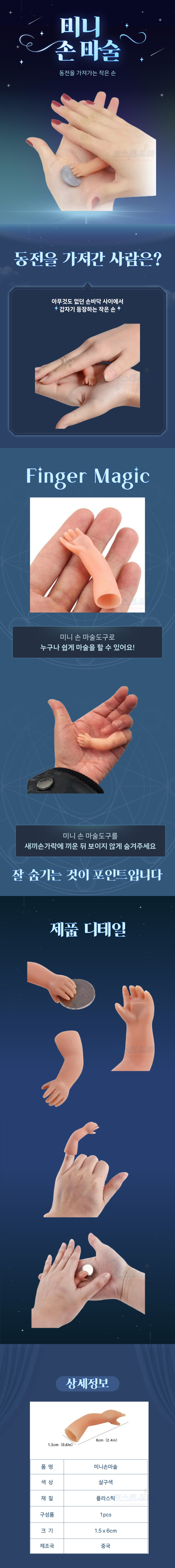 A1685-%EB%AF%B8%EB%8B%88%EC%86%90%EB%A7%88%EC%88%A0.jpg