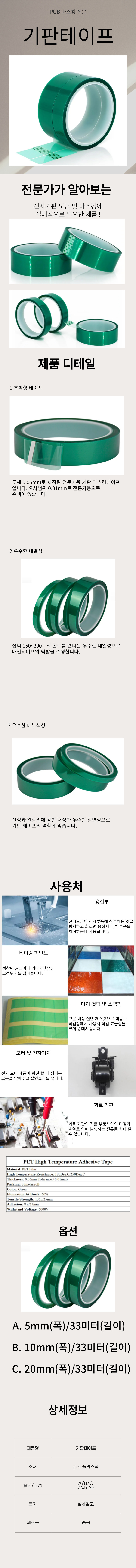 A1688-%EA%B8%B0%ED%8C%90%ED%85%8C%EC%9D%B4%ED%94%84.jpg
