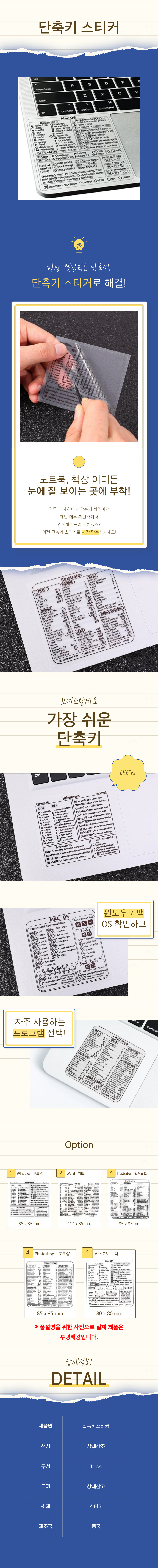 A1742-%EB%8B%A8%EC%B6%95%ED%82%A4%EC%8A%A4%ED%8B%B0%EC%BB%A4.jpg