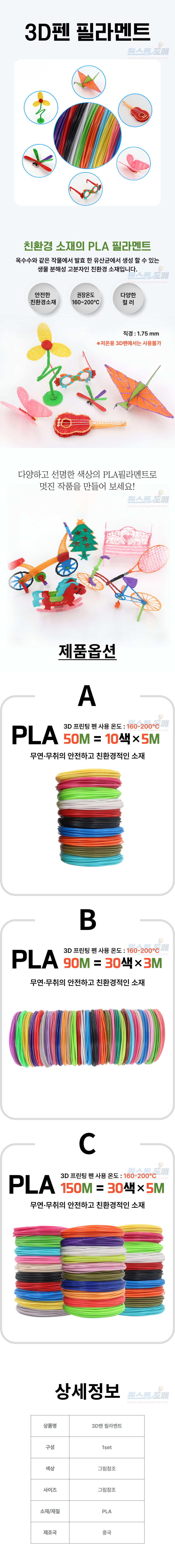 A1744-3D%ED%8E%9C%ED%95%84%EB%9D%BC%EB%A9%98%ED%8A%B8.jpg