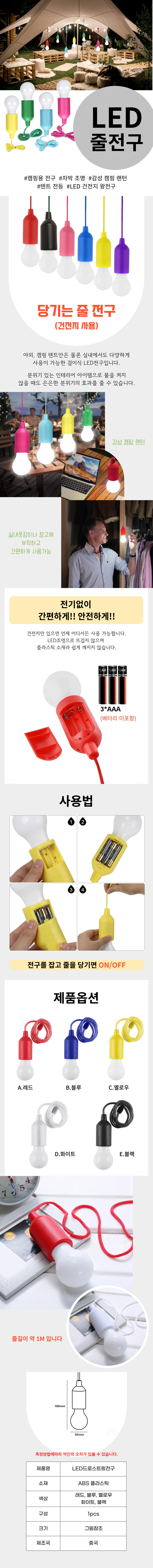 A1791-LED%EB%93%9C%EB%A1%9C%EC%8A%A4%ED%8A%B8%EB%A7%81%EC%A0%84%EA%B5%AC.jpg