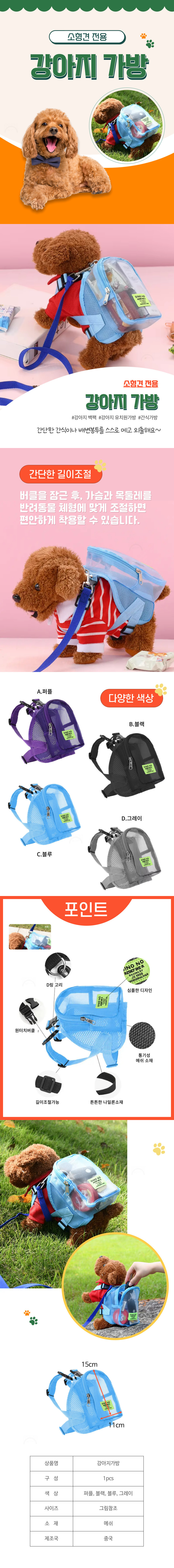 강아지가방 전용 강아지 가방 반려견 유치원 그레이 상세 이미지 1