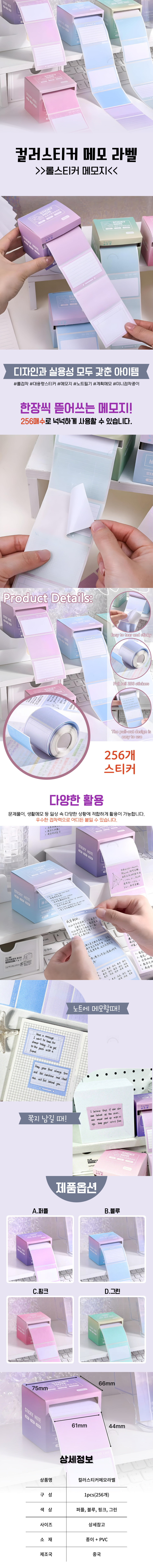 A2024-%EC%BB%AC%EB%9F%AC%EC%8A%A4%ED%8B%B0%EC%BB%A4%EB%A9%94%EB%AA%A8%EB%9D%BC%EB%B2%A8.jpg