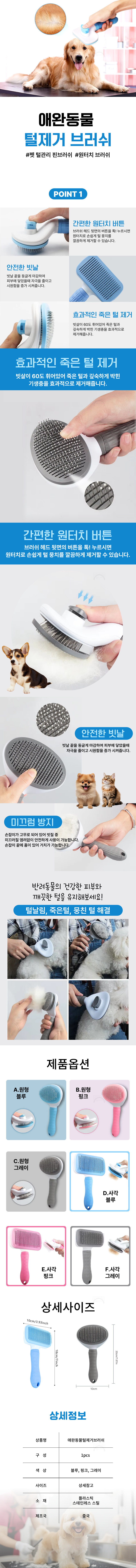 애완동물털제거브러쉬 고양이 반려동물 털 제거 관리 원형 핑크 상세 이미지 1