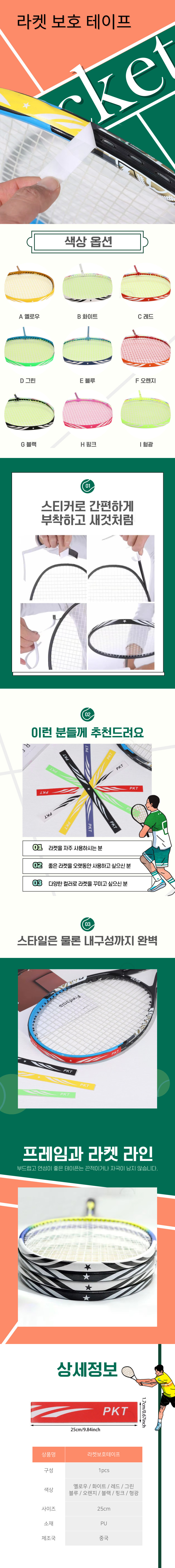 A2079-%EB%9D%BC%EC%BC%93%EB%B3%B4%ED%98%B8%ED%85%8C%EC%9D%B4%ED%94%84.jpg