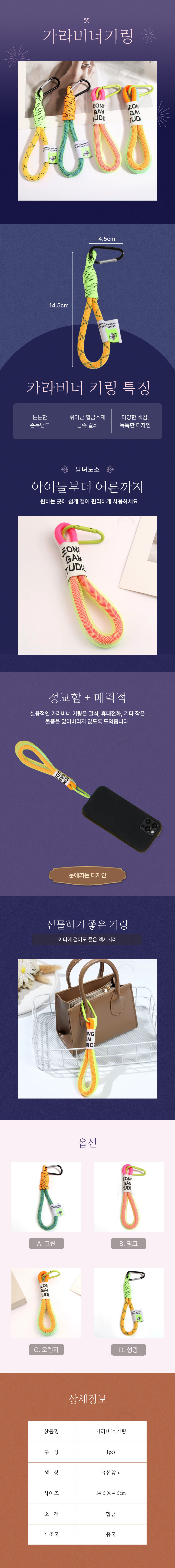 A2108-%EC%B9%B4%EB%9D%BC%EB%B9%84%EB%84%88%ED%82%A4%EB%A7%81.jpg
