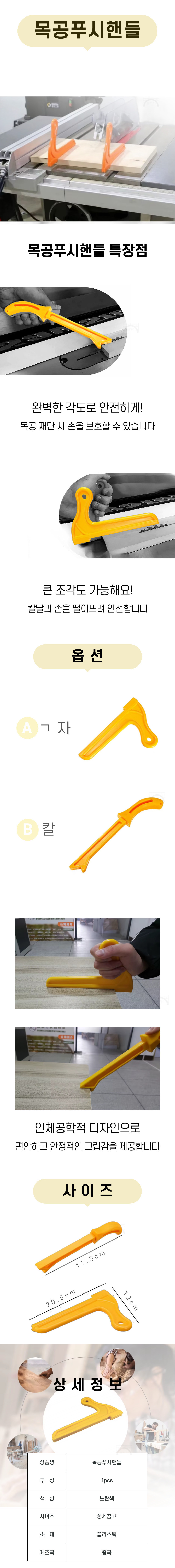 A2112-%EB%AA%A9%EA%B3%B5%ED%91%B8%EC%8B%9C%ED%95%B8%EB%93%A4.jpg