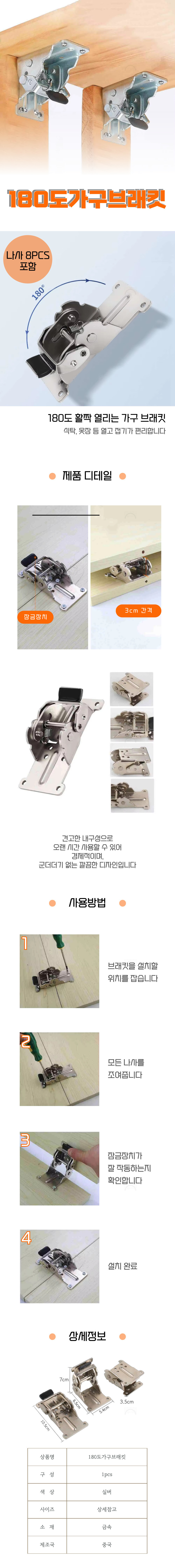 A2116-180%EB%8F%84%EA%B0%80%EA%B5%AC%EB%B8%8C%EB%9E%98%ED%82%B7.jpg