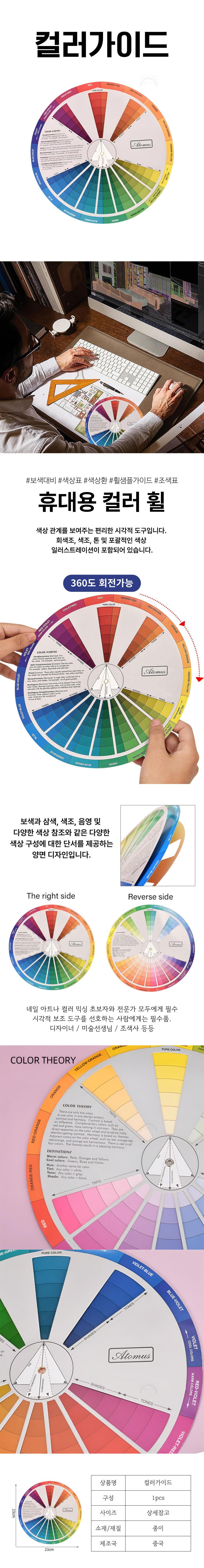 A2123-%EC%BB%AC%EB%9F%AC%EA%B0%80%EC%9D%B4%EB%93%9C.jpg