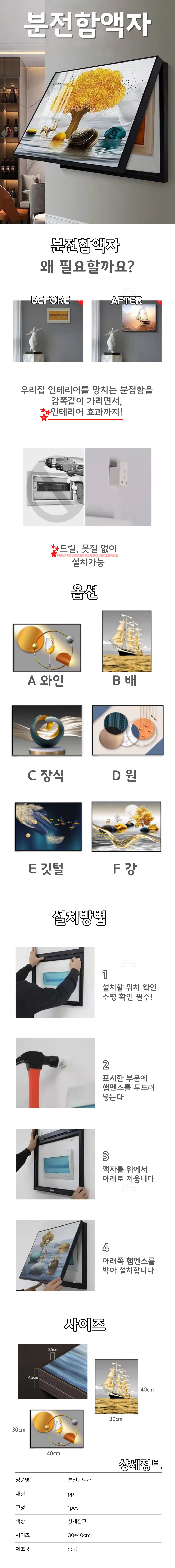 A2130-%EB%B6%84%EC%A0%84%ED%95%A8%EC%95%A1%EC%9E%90.jpg