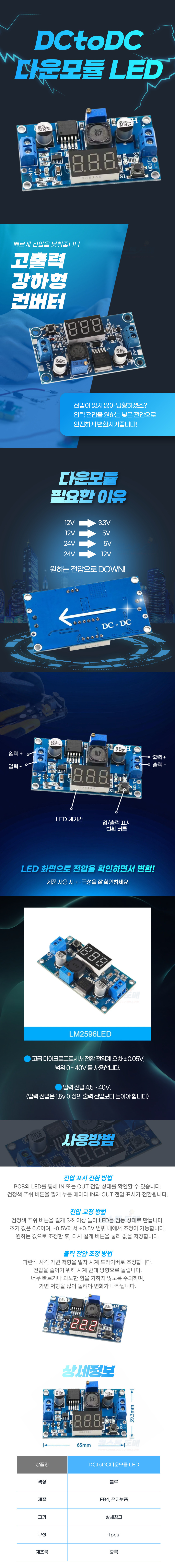 A2151-DCtoDC%EB%8B%A4%EC%9A%B4%EB%AA%A8%EB%93%88-LED.jpg
