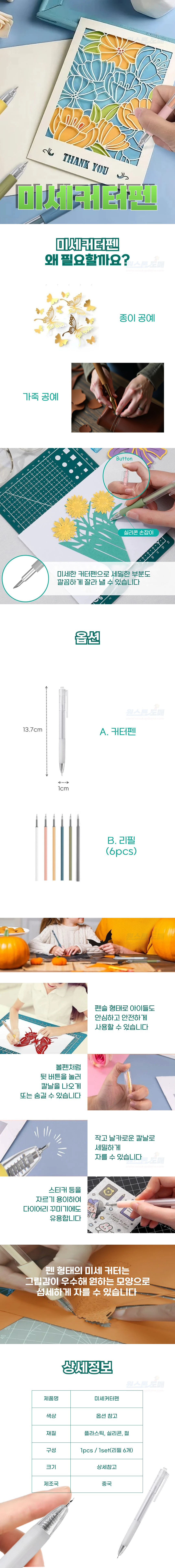 A2158-%EB%AF%B8%EC%84%B8%EC%BB%A4%ED%84%B0%ED%8E%9C.jpg