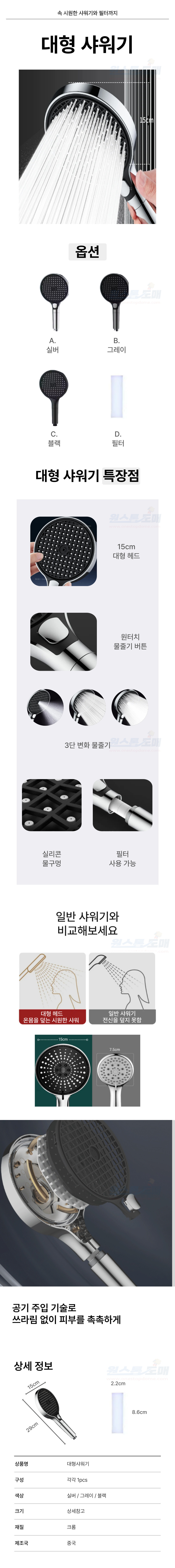 A2167-%EB%8C%80%ED%98%95%EC%83%A4%EC%9B%8C%EA%B8%B0.jpg
