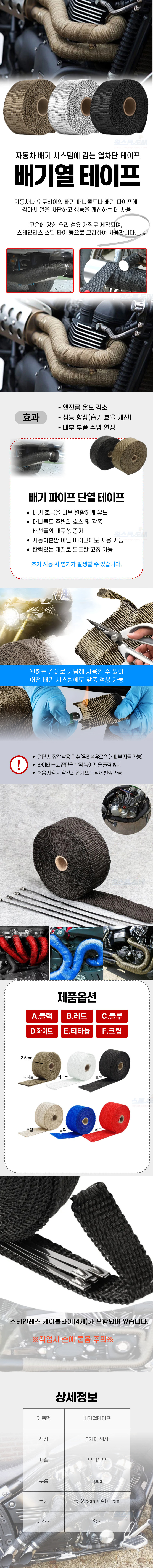 A2184-%EB%B0%B0%EA%B8%B0%EC%97%B4%ED%85%8C%EC%9D%B4%ED%94%84.jpg