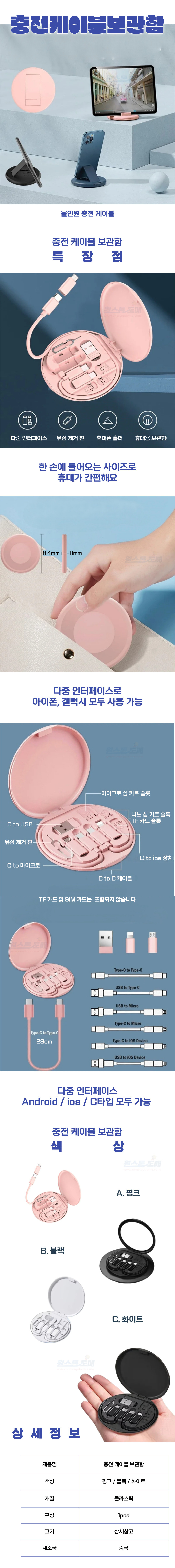 A2186-%EC%B6%A9%EC%A0%84%EC%BC%80%EC%9D%B4%EB%B8%94%EB%B3%B4%EA%B4%80%ED%95%A8.jpg