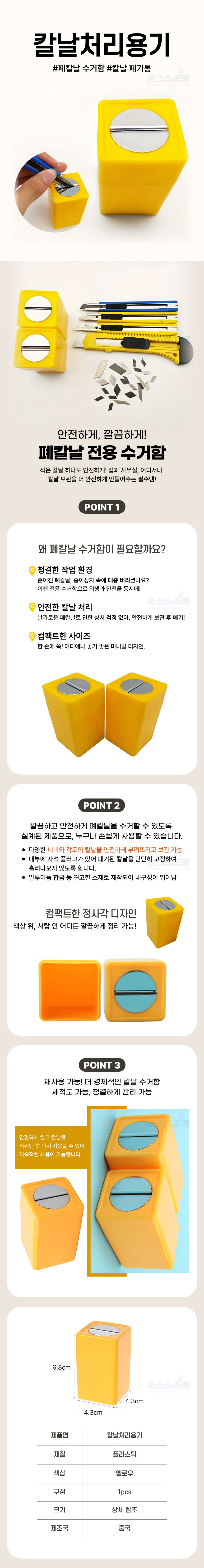 A2190-%EC%B9%BC%EB%82%A0%EC%B2%98%EB%A6%AC%EC%9A%A9%EA%B8%B0.jpg