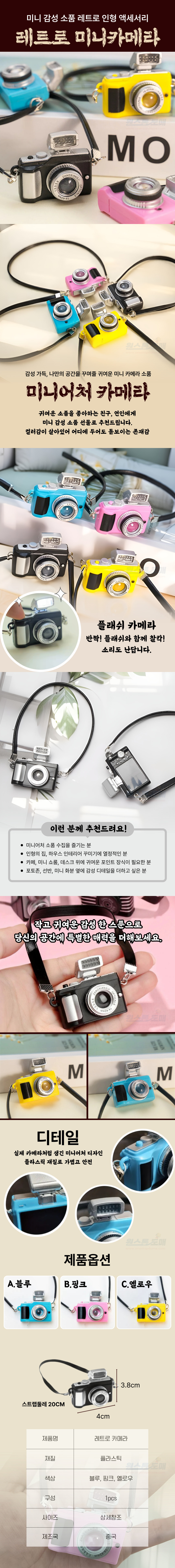 A2197-%EB%A0%88%ED%8A%B8%EB%A1%9C%EC%B9%B4%EB%A9%94%EB%9D%BC%EC%9E%90%EC%84%9D.jpg