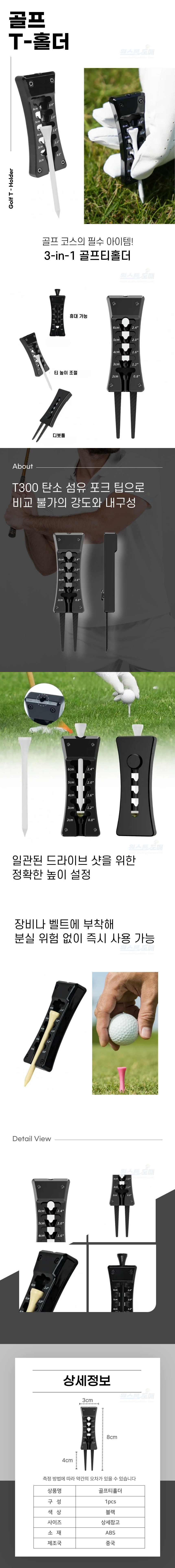 A2288-%EA%B3%A8%ED%94%84%ED%8B%B0%ED%99%80%EB%8D%94.jpg
