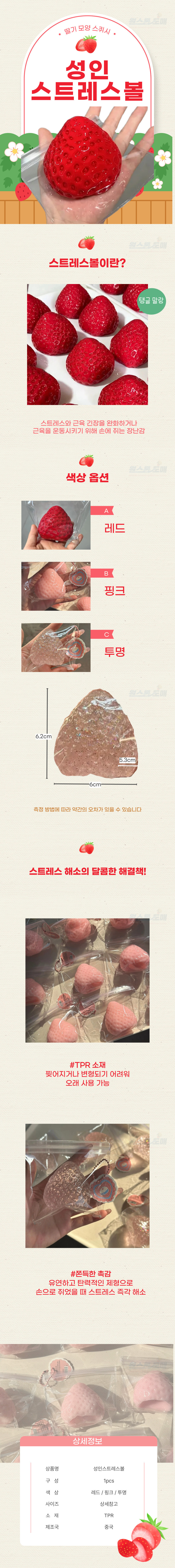 A2290-%EC%84%B1%EC%9D%B8%EC%8A%A4%ED%8A%B8%EB%A0%88%EC%8A%A4%EB%B3%BC.jpg