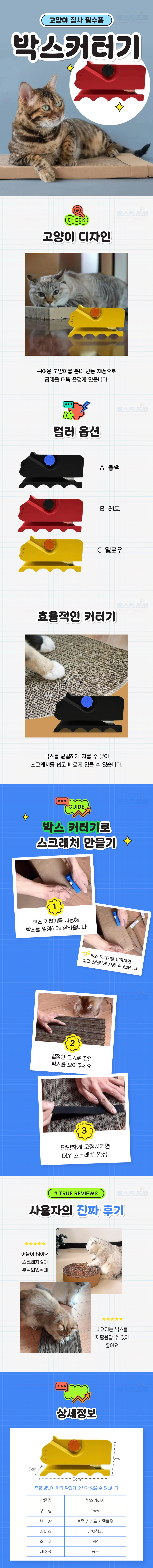 A2291-%EB%B0%95%EC%8A%A4%EC%BB%A4%ED%84%B0%EA%B8%B0.jpg