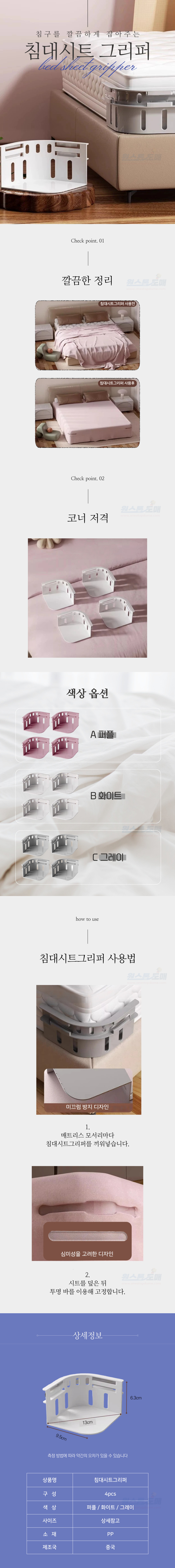 A2293-%EC%B9%A8%EB%8C%80%EC%8B%9C%ED%8A%B8%EA%B7%B8%EB%A6%AC%ED%8D%BC.jpg