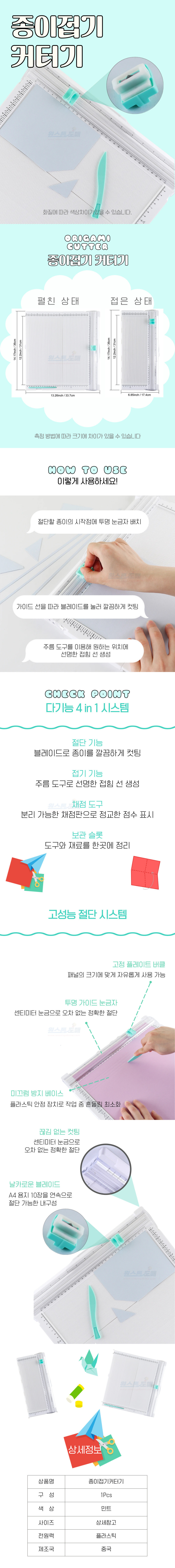 A2302-%EC%A2%85%EC%9D%B4%EC%A0%91%EA%B8%B0%EC%BB%A4%ED%84%B0%EA%B8%B0.jpg