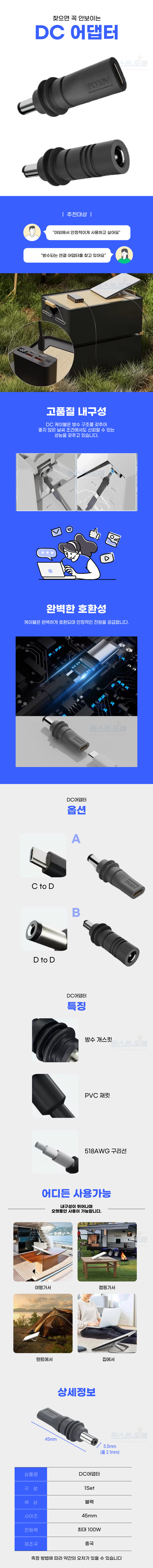 A2309-DC%EC%96%B4%EB%8C%91%ED%84%B0.jpg