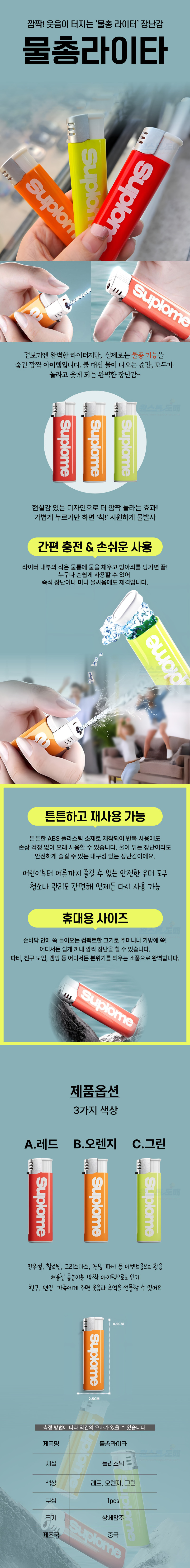 A2316-%EB%AC%BC%EC%B4%9D%EB%9D%BC%EC%9D%B4%ED%83%80.jpg