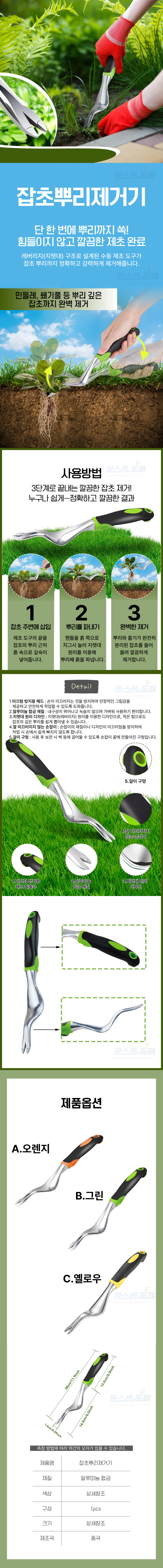 A2351-%EC%9E%A1%EC%B4%88%EB%BF%8C%EB%A6%AC%EC%A0%9C%EA%B1%B0%EA%B8%B0.jpg