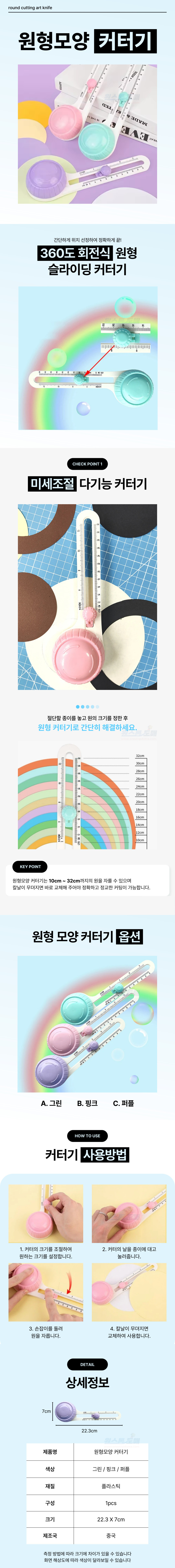 A2389-%EC%9B%90%ED%98%95%EB%AA%A8%EC%96%91%EC%BB%A4%ED%84%B0%EA%B8%B0.jpg