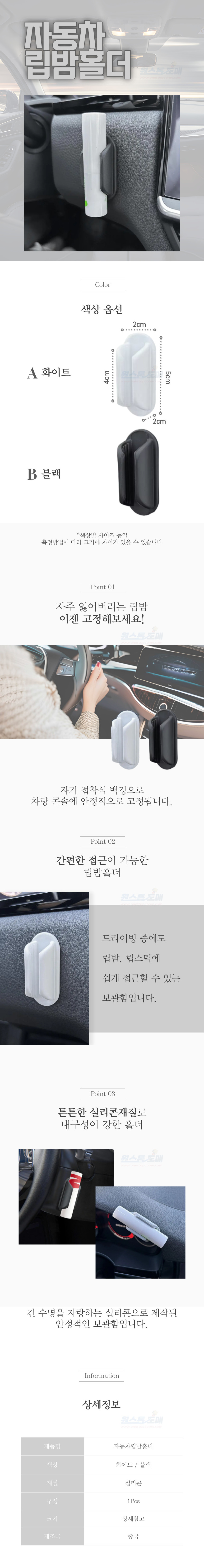 A2409-%EC%9E%90%EB%8F%99%EC%B0%A8%EB%A6%BD%EB%B0%A4%ED%99%80%EB%8D%94.jpg