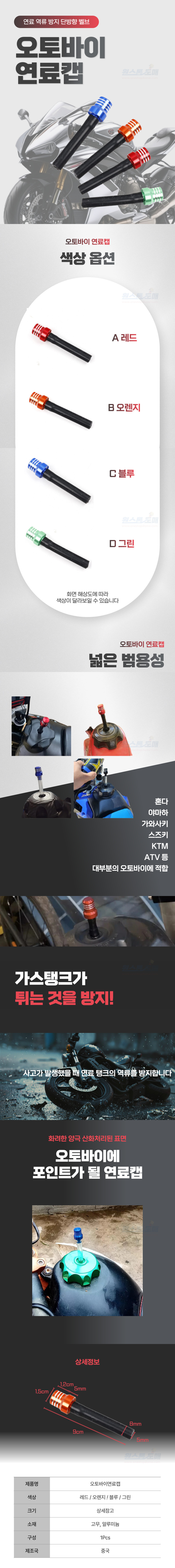 A2432-%EC%98%A4%ED%86%A0%EB%B0%94%EC%9D%B4%EC%97%B0%EB%A3%8C%EC%BA%A1.jpg