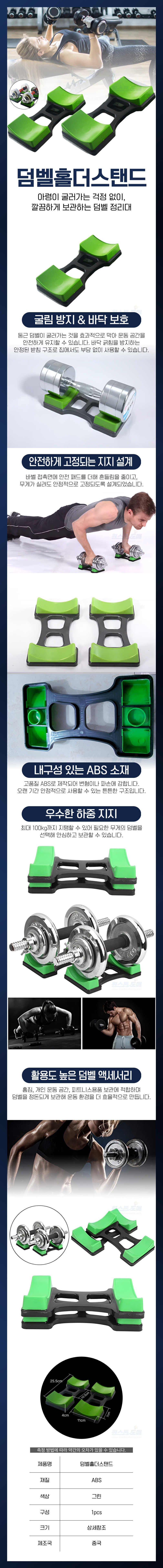 A2441-%EB%8D%A4%EB%B2%A8%ED%99%80%EB%8D%94%EC%8A%A4%ED%83%A0%EB%93%9C.jpg
