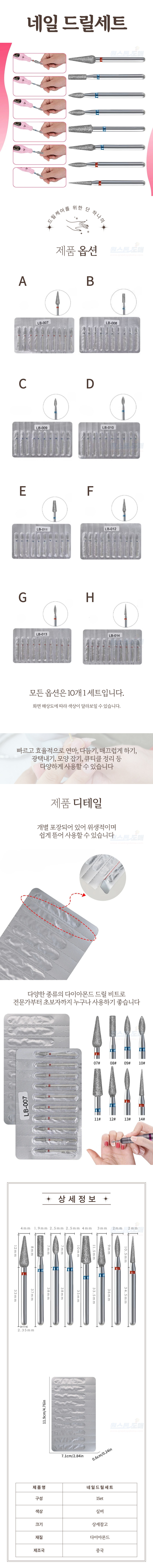 A2480-%EB%84%A4%EC%9D%BC%EB%93%9C%EB%A6%B4%EC%84%B8%ED%8A%B8.jpg