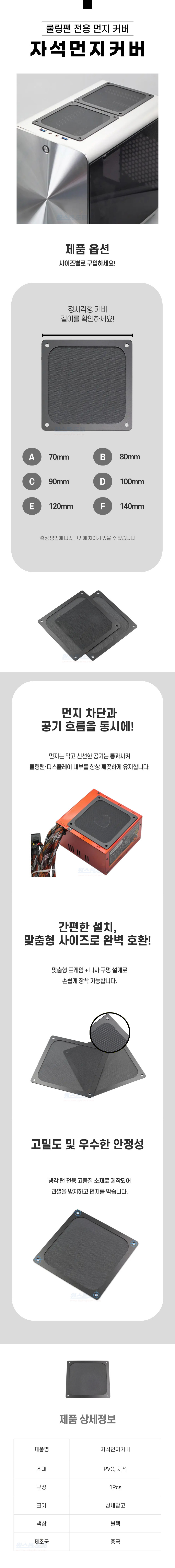 A2482-%EC%9E%90%EC%84%9D%EB%A8%BC%EC%A7%80%EC%BB%A4%EB%B2%84.jpg
